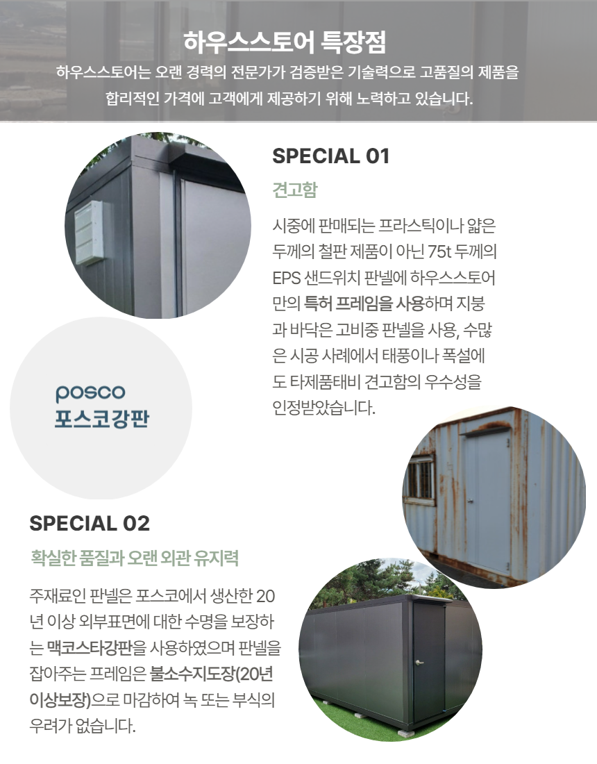 모빌라이프 제품 특징