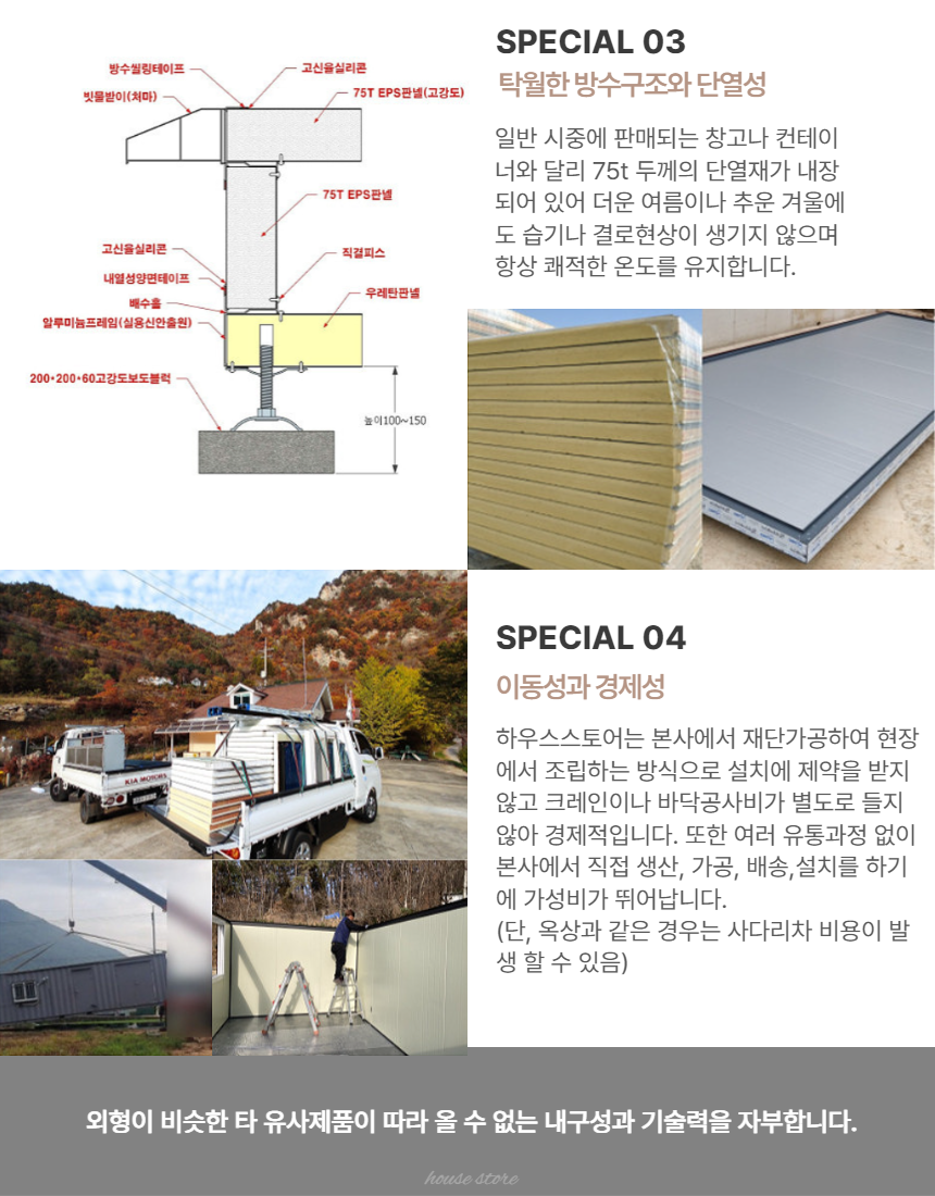 모빌라이프 제품 구조