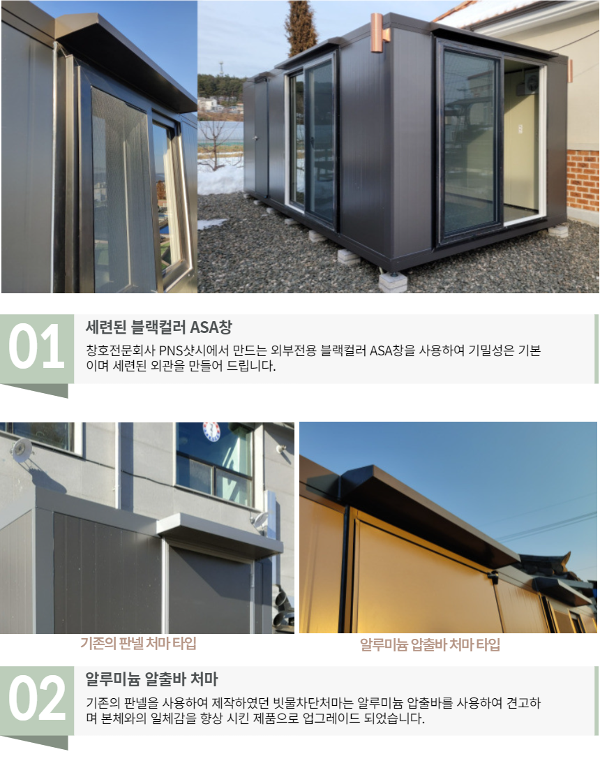모빌라이프 세부 시공