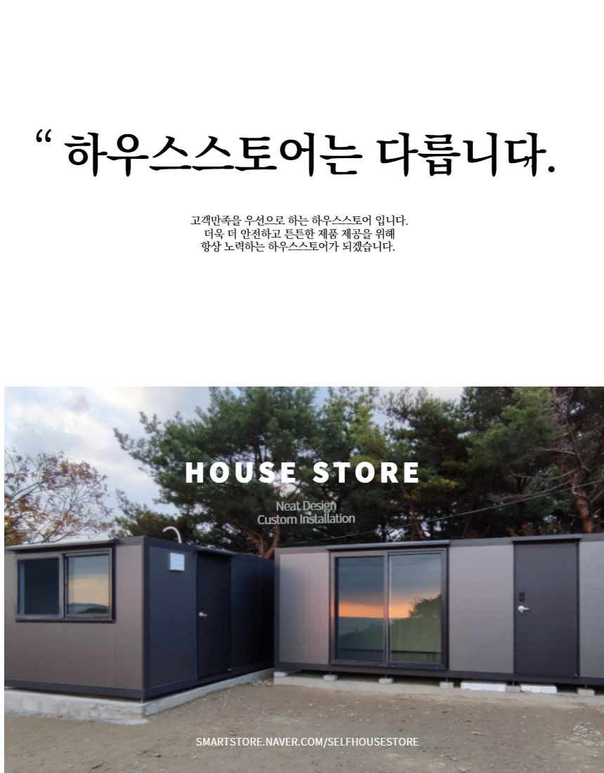 모빌라이프 제품 소개